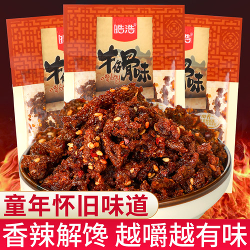 皓浩牛仔骨味辣条儿时零食小吃