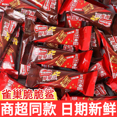 雀巢脆脆鲨巧克力威化饼干