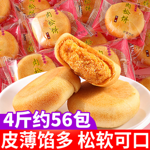 肉松饼整箱面包早餐绿豆饼糕点健康点心零食小吃休闲食品充饥夜宵