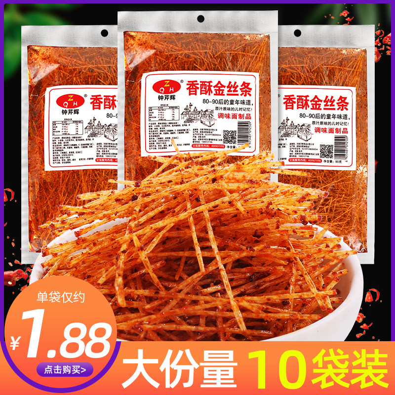 钟芹辉香酥金丝条辣条8090后童年儿时怀旧解馋麻辣丝网红零食小吃