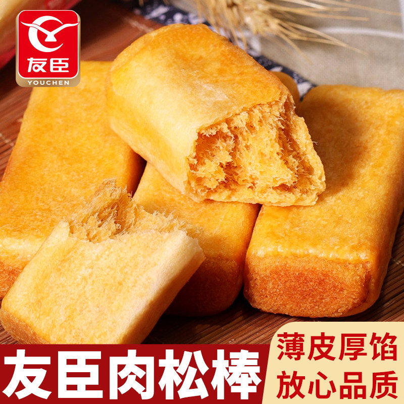 友臣肉松饼肉松棒原味整箱糕点早餐面包代餐解馋点心零食休闲食品
