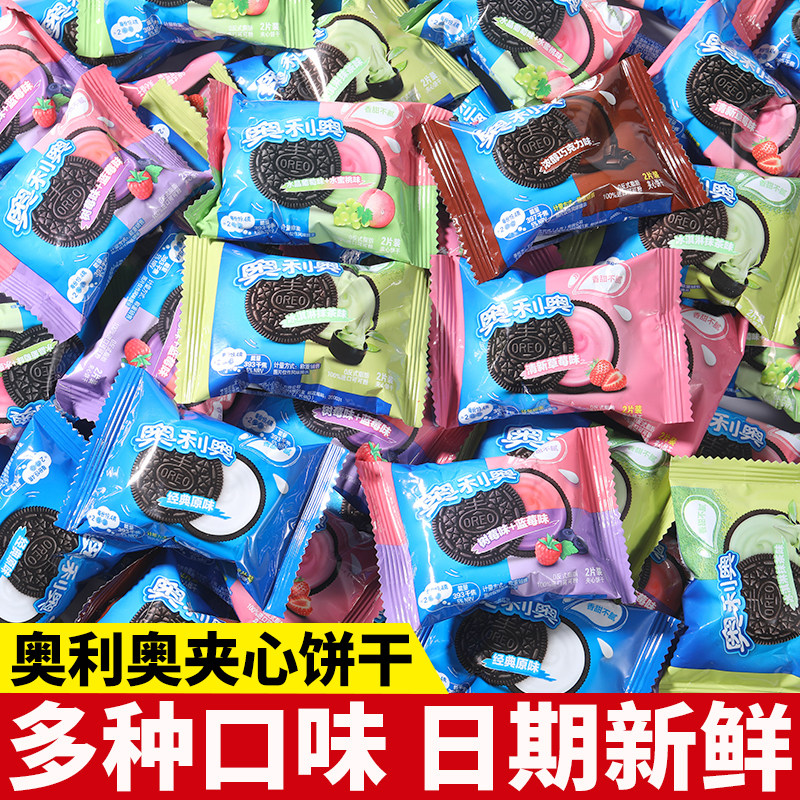奥利奥巧克力夹心饼干经典原味儿童零食办公室休闲食品散装小包装
