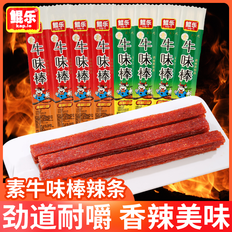 鲲乐牛味棒辣条儿时怀旧麻辣解馋零食校园宿舍5毛钱小吃休闲食品