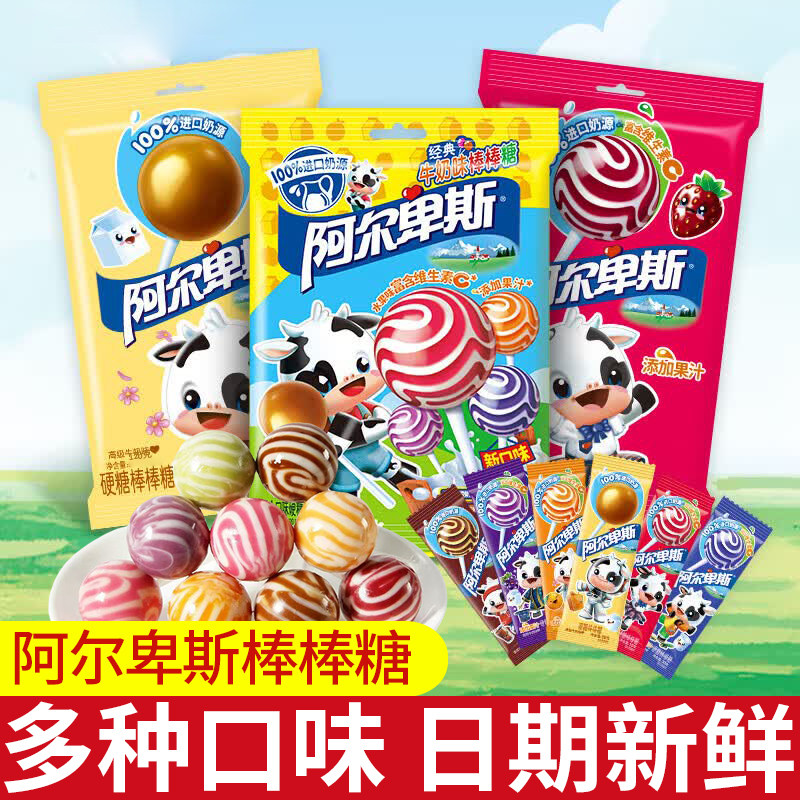 阿尔卑斯棒棒糖混合口味牛奶硬糖网红儿童礼物零食喜糖果休闲食品
