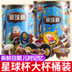 甜甜乐星球杯桶装 小时候巧克力杯饼干儿童解馋小零食休闲食品小吃