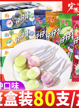 宏源仔仔棒80支棒棒糖混合口味儿童怀旧童年糖果零食休闲食品小吃