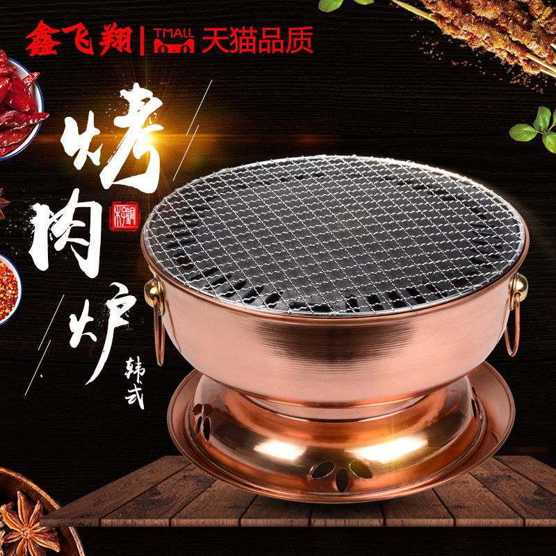 纯紫铜韩式不粘烤盘木炭