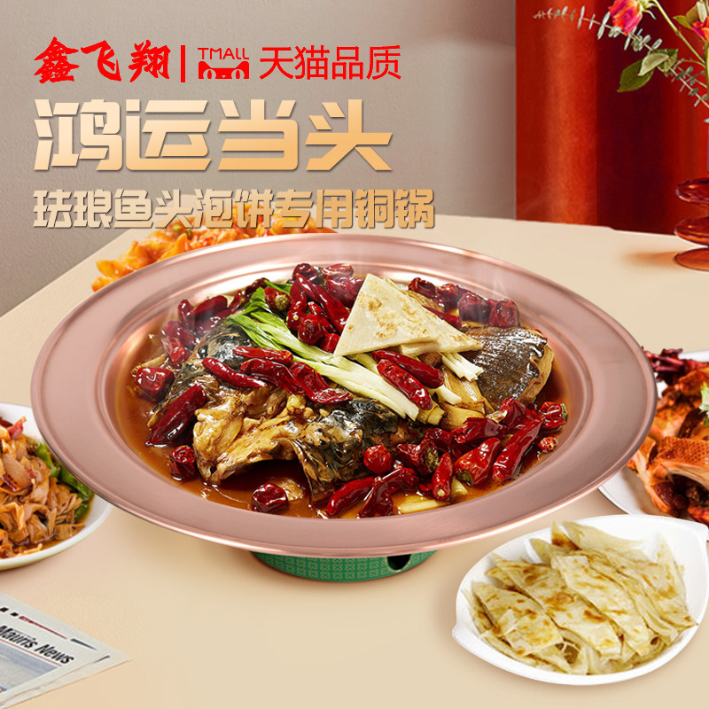 景泰蓝鱼头泡饼锅剁椒鱼头锅温菜酒精锅特色深浅汤锅炉具商用,厨房/烹饪用具,火锅,淘宝优惠券,粉丝福利购,淘宝优惠卷