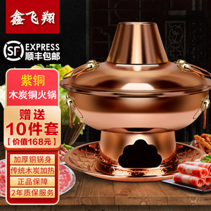 铜火锅纯紫铜加厚手工木炭铜锅火锅老式北京家用鸳鸯涮肉纯铜锅具