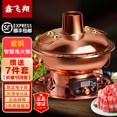 铜火锅纯紫铜电碳两用加厚纯铜老北京涮羊肉鸳鸯铜锅木炭插电家用