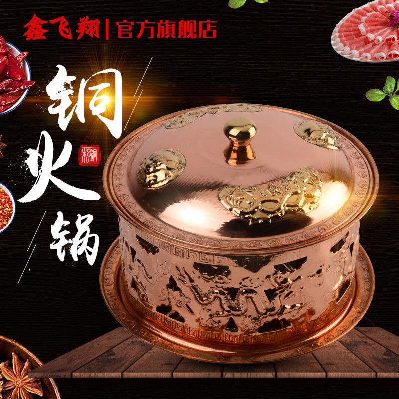 纯黄铜酒精铜火锅炉御用菊花火锅加厚活鱼锅紫铜御锅炖菜奶茶铜锅