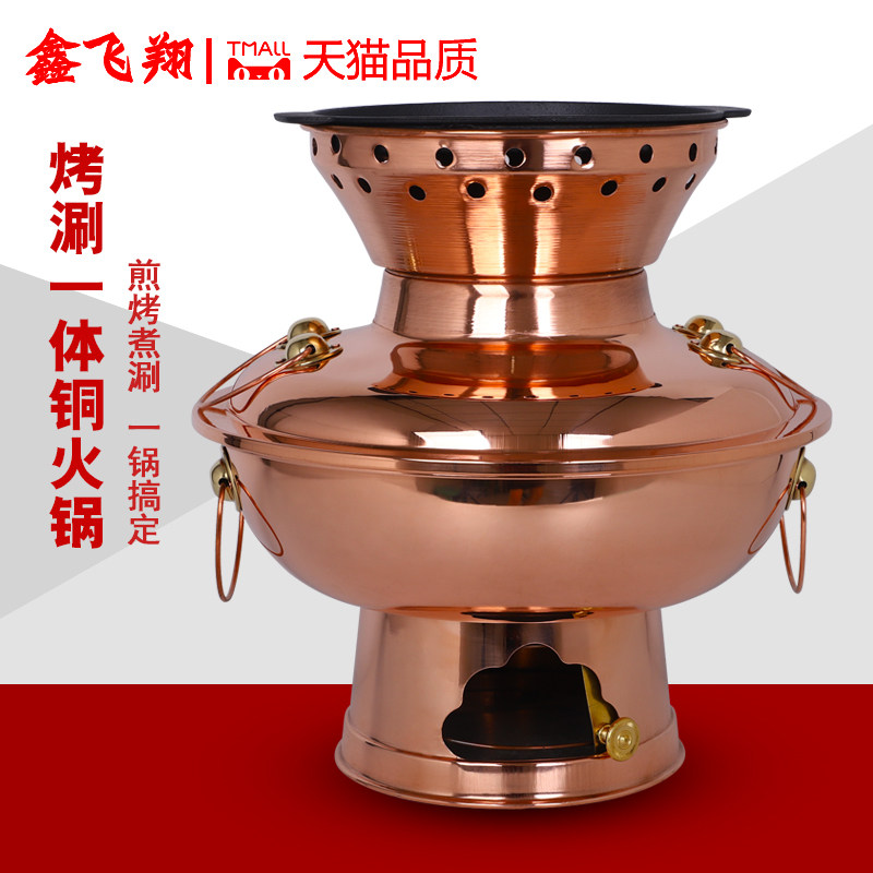 铜火锅烤涮一体纯紫铜木炭火锅老北京涮肉煎肉两用手工红铜鸳鸯锅