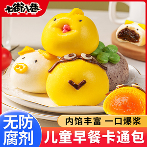 卡通包儿童早餐半成品速食奶黄包子多口味夹心豆沙包速冻面点馒头