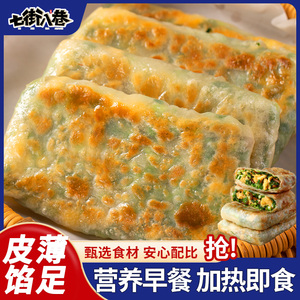 西葫芦鸡蛋盒子素馅饼懒人营养早餐半成品素食角瓜茭瓜菜角煎饺