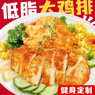 香煎鸡排低脂油炸鸡块汉堡食材