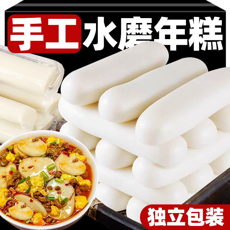 水磨年糕手工宁波风味炒年糕条部队火锅食材半成品独立包装年糕条