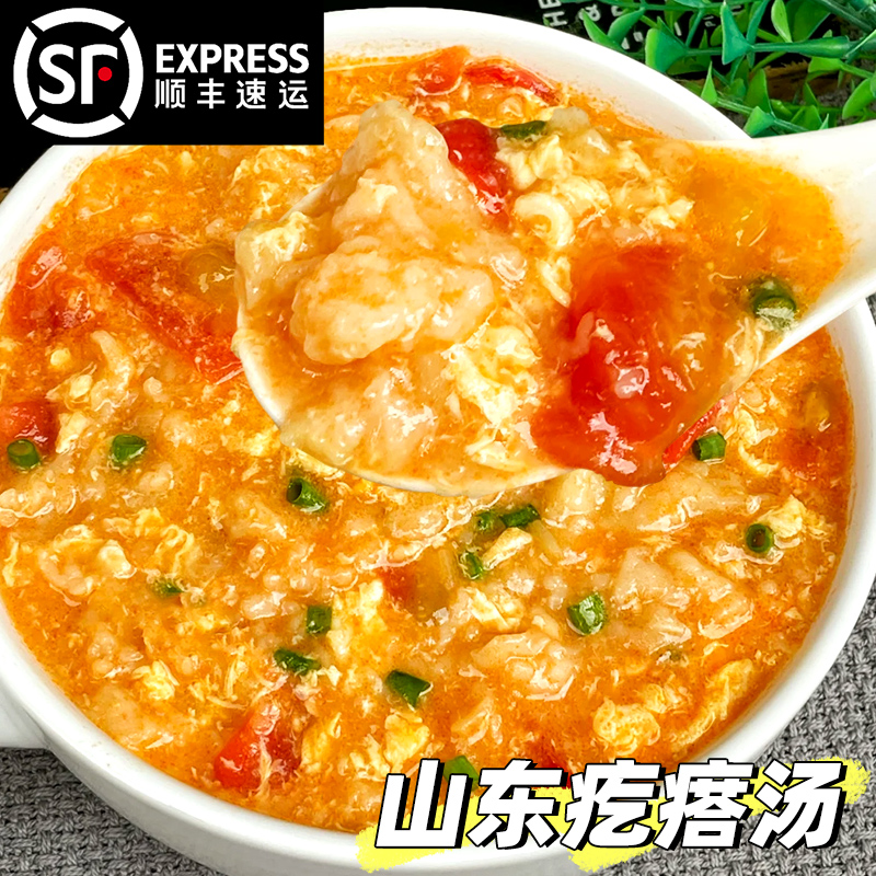 【饭店同款】山东特色面疙瘩营养早餐上班族懒人即煮半成品预制菜