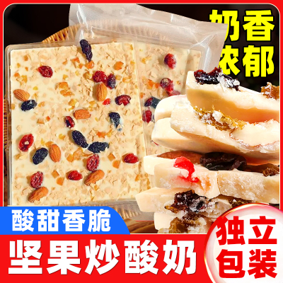 坚果炒酸奶片地方特产玫瑰花整片大块真空独立包装休闲零食小吃