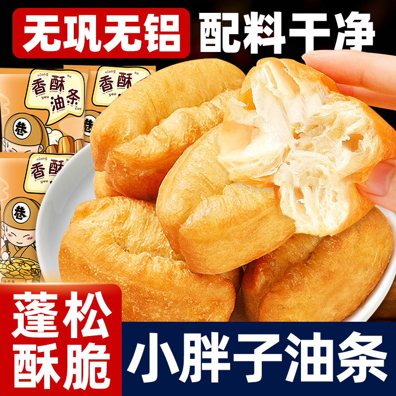油条半成品早餐家用空气炸锅食材