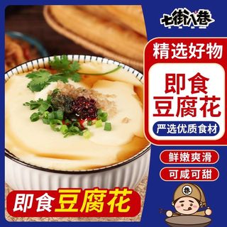 即食豆腐花速食早餐免煮免冲泡懒人食品原味豆腐脑内脂豆花盒装