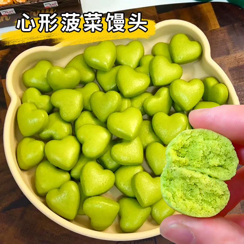 儿童果蔬小馒头早餐迷你爱心手指馍馍半成品主食加热即食面点面食