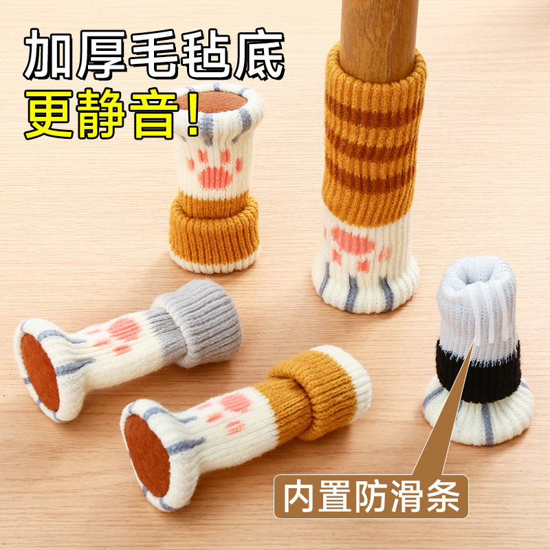 猫咪椅子静音脚垫加厚凳子桌脚保护套桌椅家具桌腿耐磨通用保护套,收纳整理,桌脚垫,淘宝优惠券,粉丝福利购,淘宝优惠卷