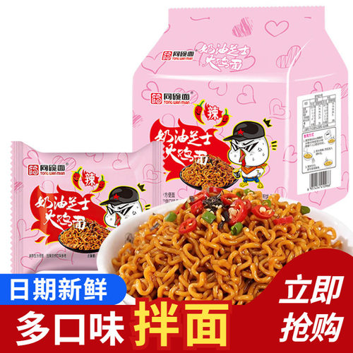 同碗面奶油芝士火鸡面