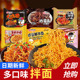同碗面福奶油芝士火鸡面咸蛋黄拌面蟹黄拌面方便面网红速食食品