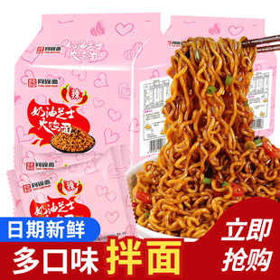 同碗面奶油芝士火鸡面咸蛋黄拌面蟹黄拌面方便面宵夜速食品整箱