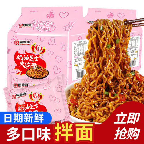 同碗面奶油芝士火鸡面20包