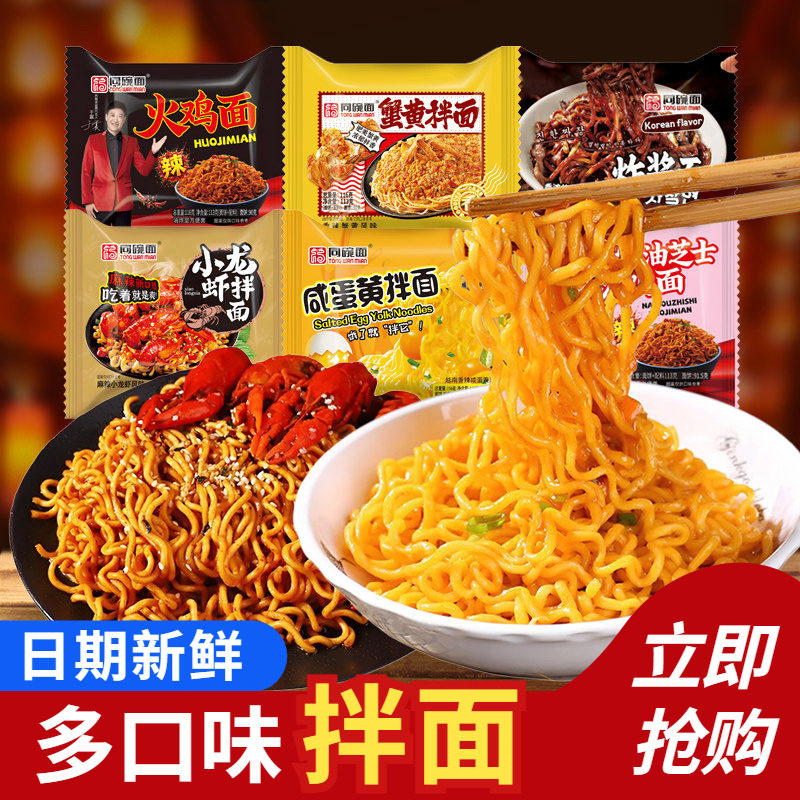 同碗面咸蛋黄拌面韩式风味