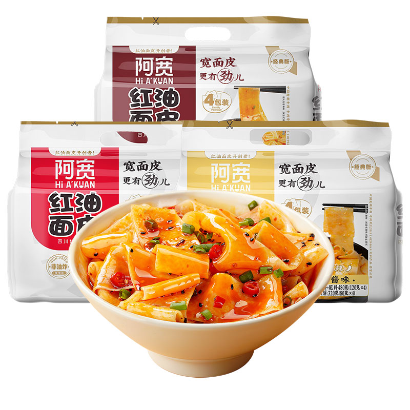 阿宽红油面皮宽面拌面