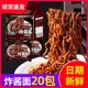同碗面福韩式 炸酱面方便面拌面泡面火鸡面即食速食面条整箱批发