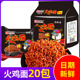同碗面福火鸡面拌面方便面泡面炸酱面即食速食食品整箱批发