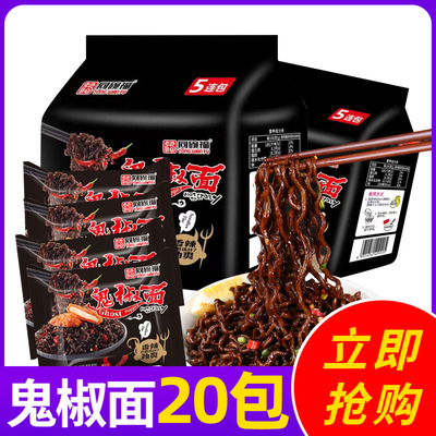 鬼椒面同碗面爆辣鬼椒面特辣火鸡面超辣变态辣方便面泡面魔鬼辣袋
