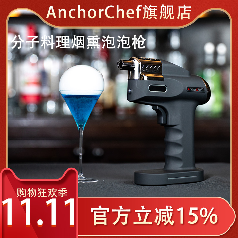 anchorchef气泡枪烟熏泡泡枪