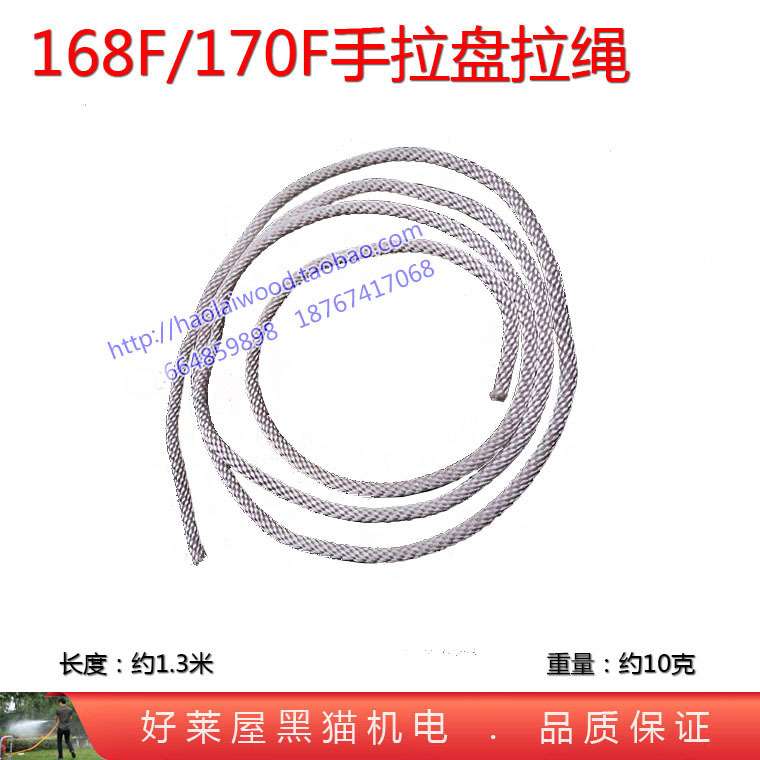 152 154 GX160 168 170F 188 190型汽油机手拉盘拉绳发动发电拉线
