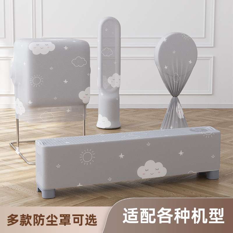 小白鼠家饰灰色云朵塔扇罩空气循环扇罩暖气罩家用电器防尘罩布艺