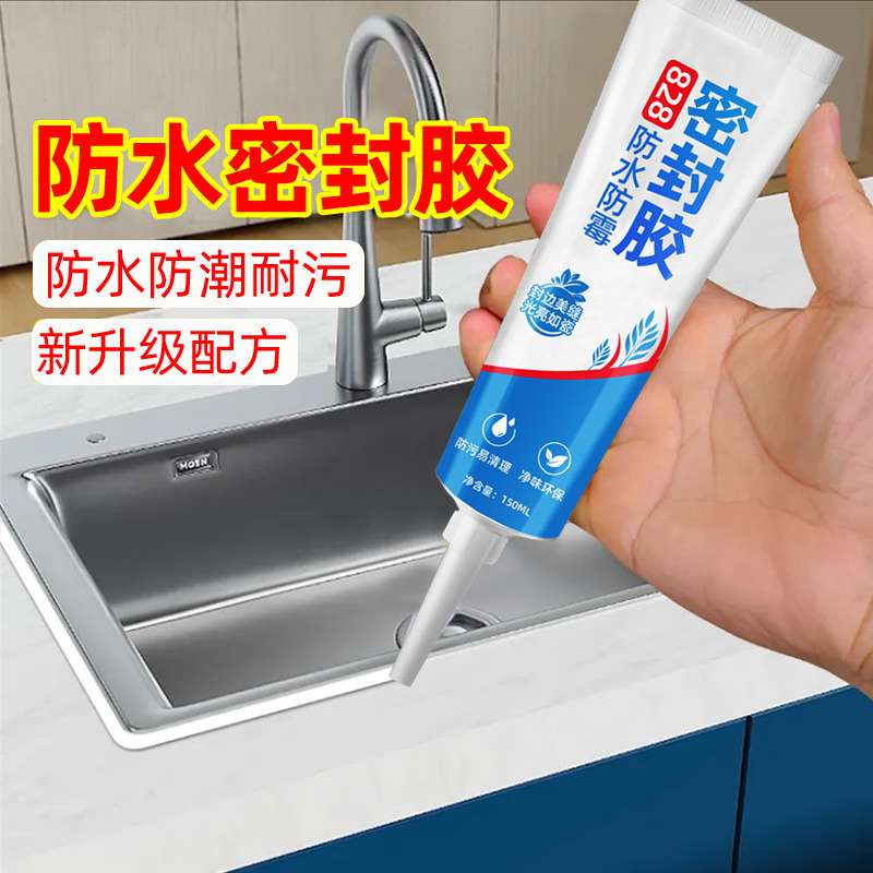塑钢泥防水防霉厨卫密封胶卫生间补填缝隙胶补漏胶泥堵漏王速凝型
