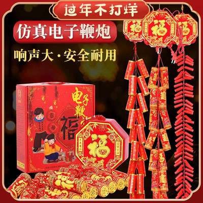 乔迁装饰电子鞭炮开业挂饰led发光电子爆竹仿真挂炮挂件 喜庆
