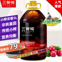三餐福四川小榨浓香非转基因纯菜籽油5L农家自榨桶装食用油5升