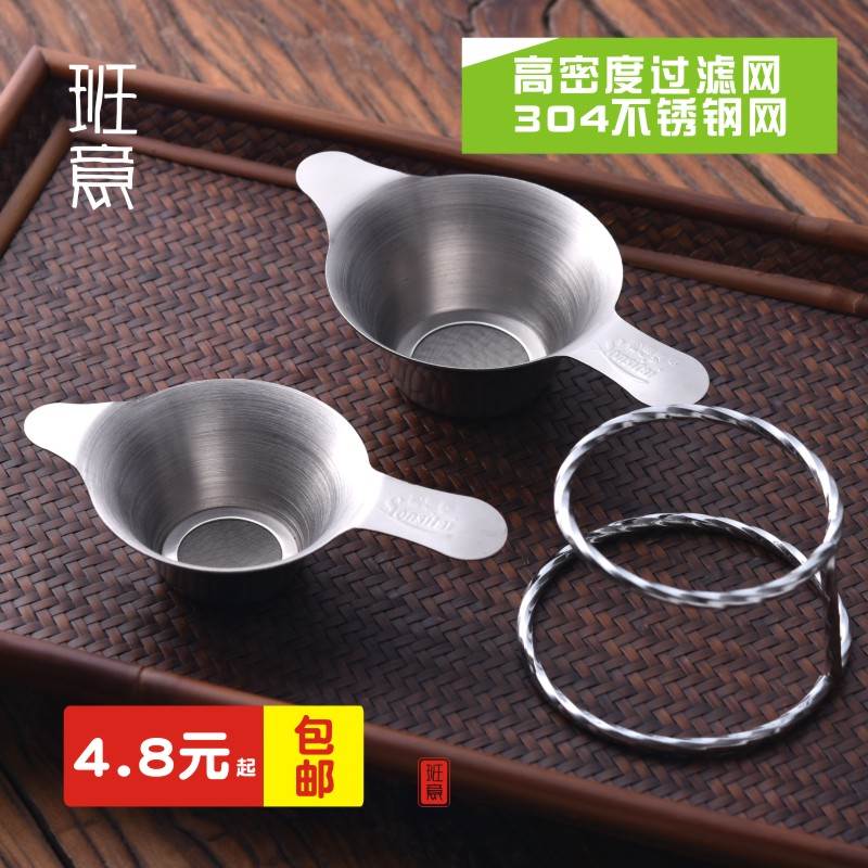 竹官304不锈钢茶漏套装过滤网茶叶过滤器滤茶器功夫茶具配件茶隔