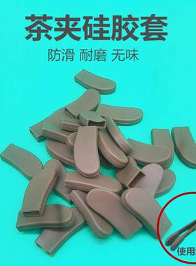 茶夹硅胶套功夫茶具配件茶杯食品级防滑套实木茶镊子茶筷套