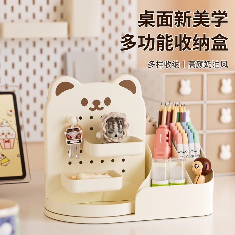 桌面收纳盒洞洞板卡通熊旋转置物