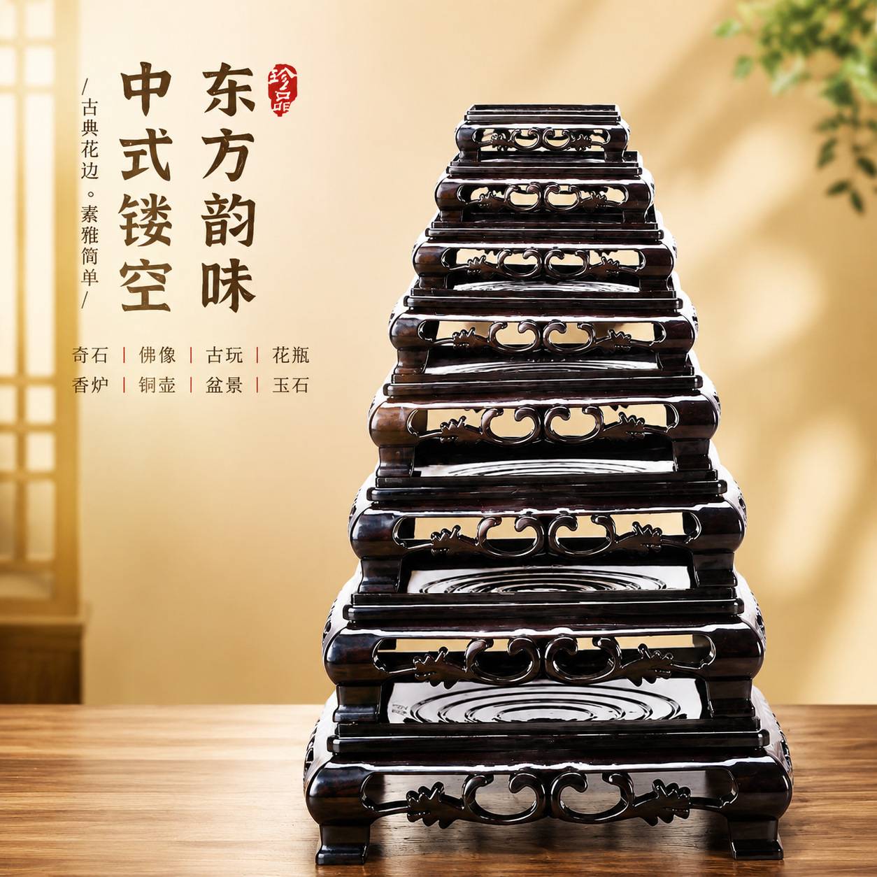 花盆底座鱼缸盆景奇石摆件佛像工艺品多肉花瓶托盘花架香炉茶壶托