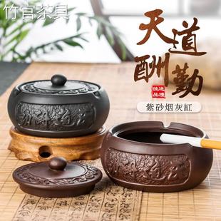 竹官紫砂带盖烟灰缸天道酬勤小号陶瓷时尚煙灰缸创意个性客厅酒店