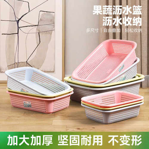 沥水篮加厚镂空塑料筐加厚厨房