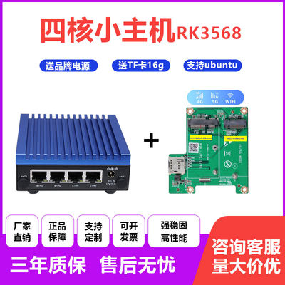 rk3568开发板软路由wifi6强散热