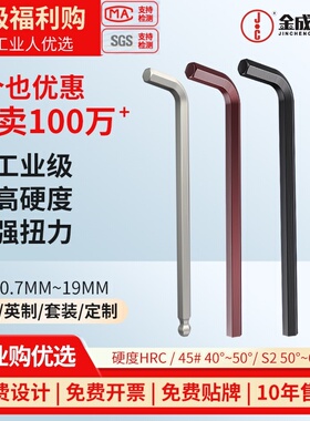 S2内六角扳手螺丝刀套装长柄六角匙镀镍加硬调节L型板手球头平头m