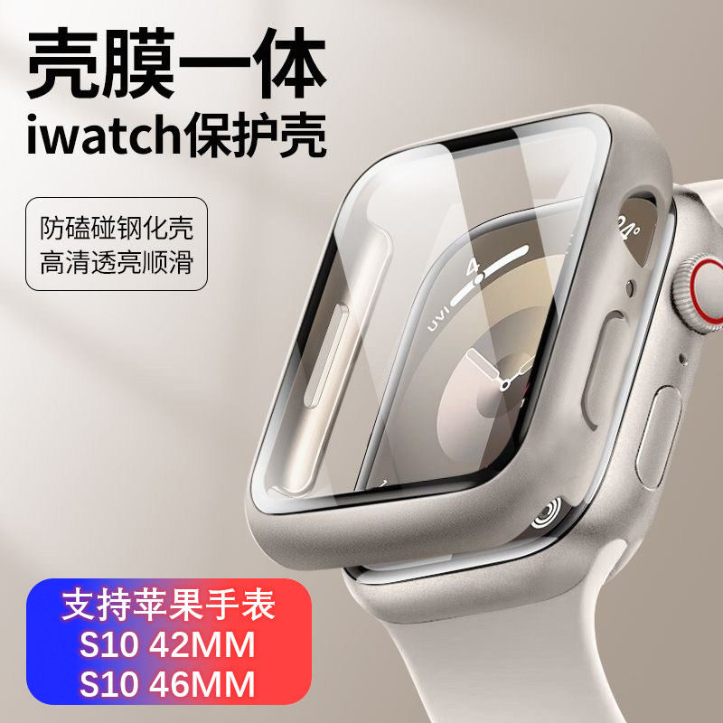 适用iwatch s10 42/46mm保护壳膜一体apple苹果watch保护套钢化膜
